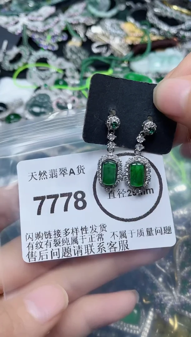 颈饰未镶嵌翡翠7778