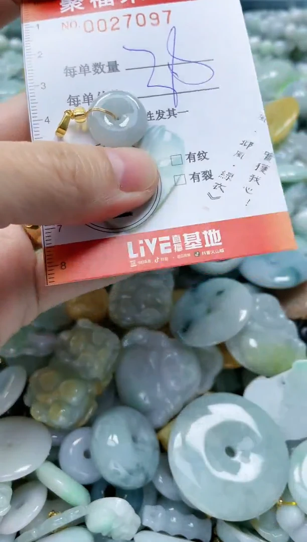 【闪购商品】翡翠颈饰未镶嵌闪购0027097