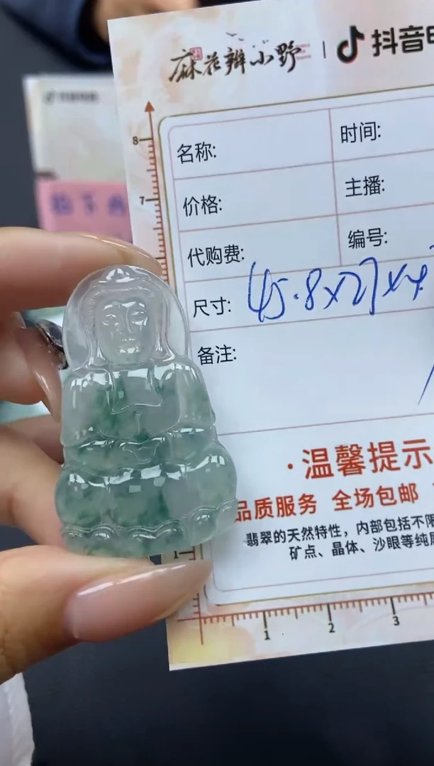 【闪购商品】定制翡翠未镶嵌天然翡翠A货159