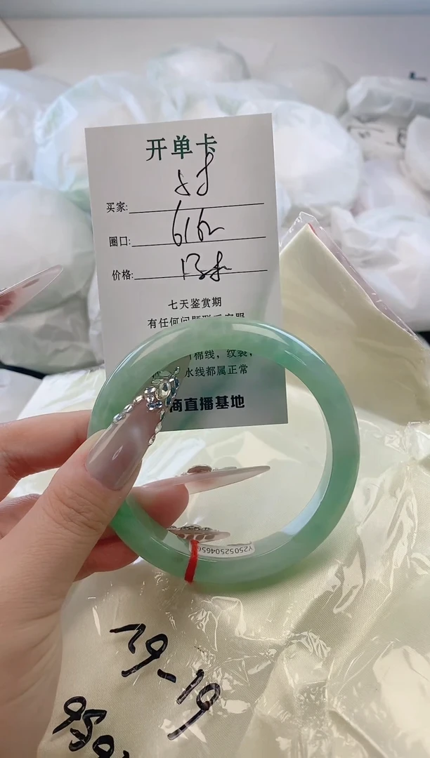 未镶嵌手镯翡翠58
