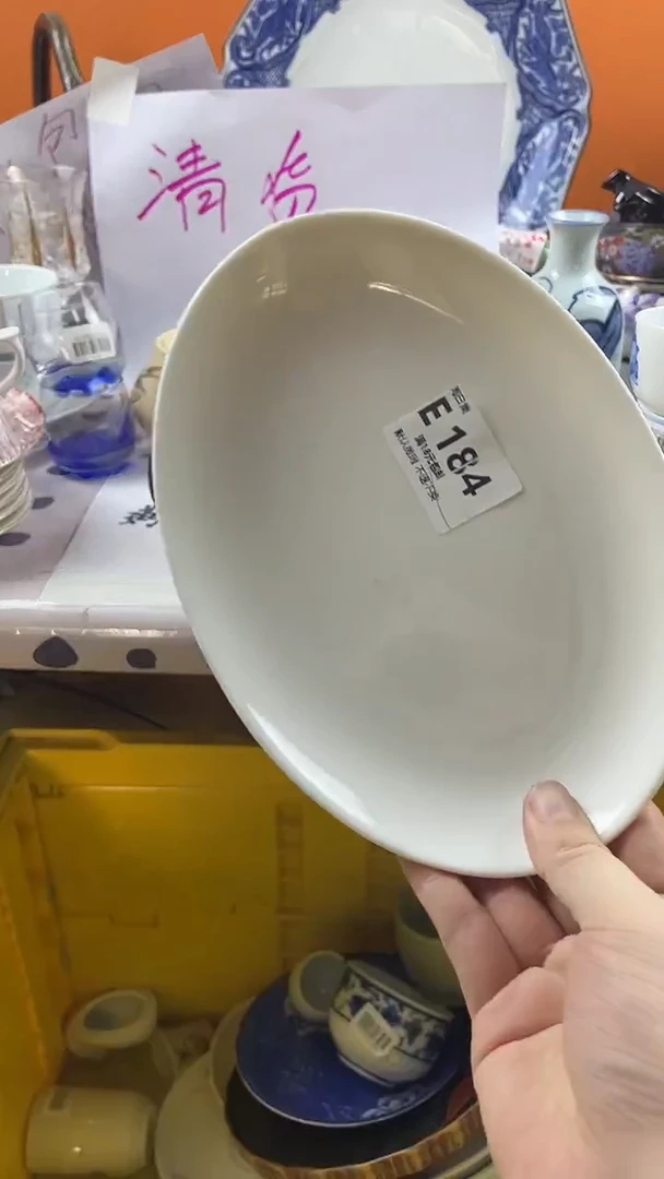 瓷片六***七默认微瑕，谨慎参拍E184