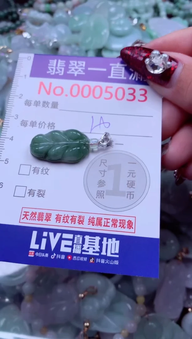 吊坠(不含链)未镶嵌翡翠5033