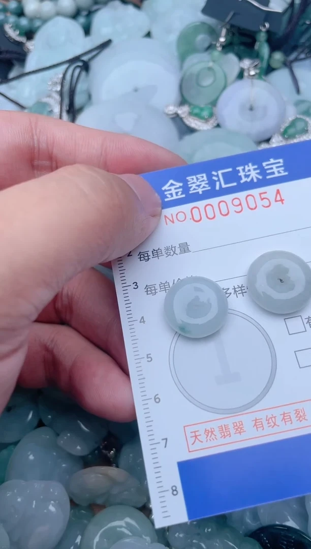 翡翠未镶嵌颈饰9054