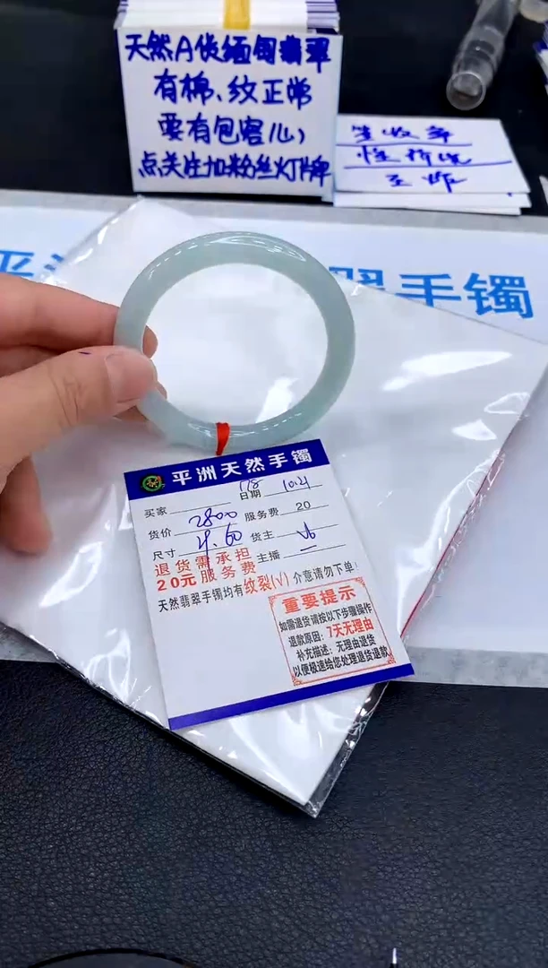 未镶嵌手镯翡翠若*1