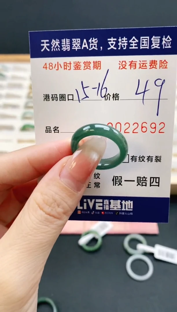 未镶嵌戒指翡翠2692