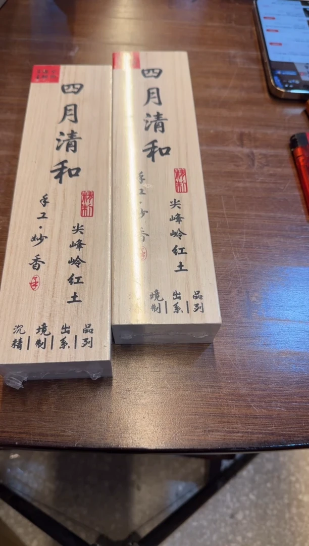 线香76号四月清和-尖