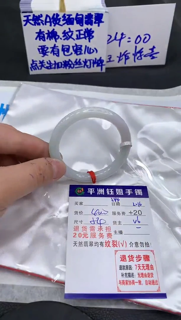 【闪购商品】翡翠手镯未镶嵌111111111