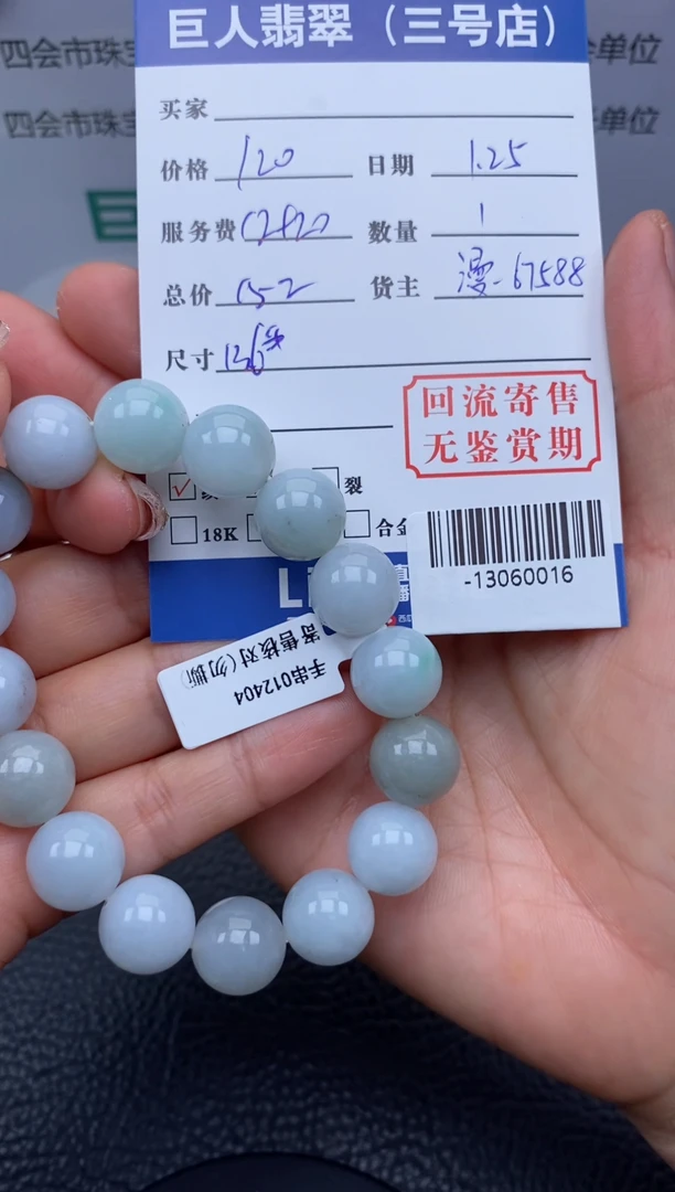 【闪购商品】翡翠颈饰未镶嵌手串多人-13060016