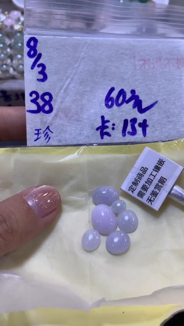 【闪购商品】定制翡翠未镶嵌456465456456