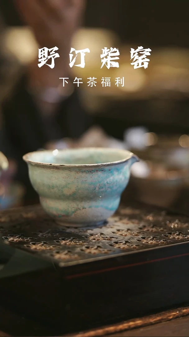 野汀柴窑手工手作@@YT100