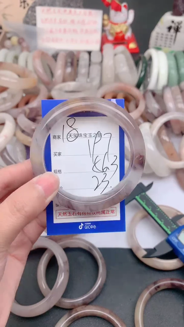 未镶嵌手镯石英质玉197