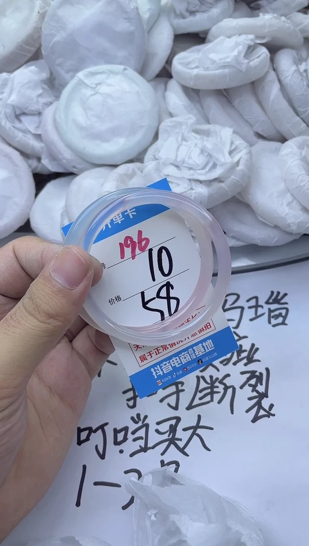 玛瑙/玉髓手镯未镶嵌196