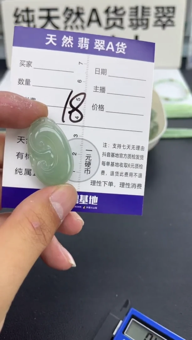 颈饰未镶嵌翡翠天然A货缅甸翡翠