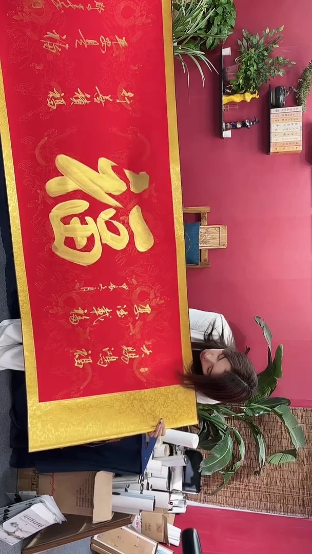 【闪购商品】书法大金福红龙轴郑老师