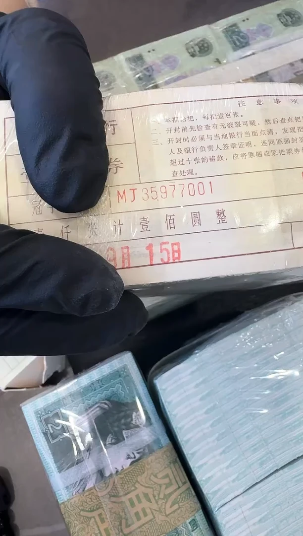 第四套人民币退市纸币 银行保真鉴定 01K无4 老虎7