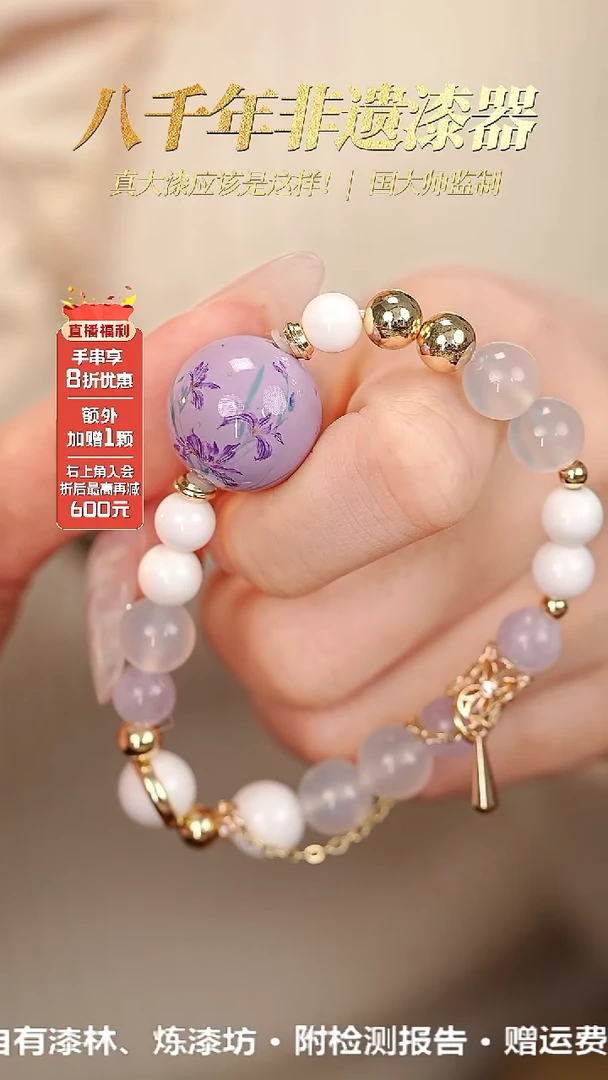 设计师款髹新2.0鸢尾花真非遗大漆手串-