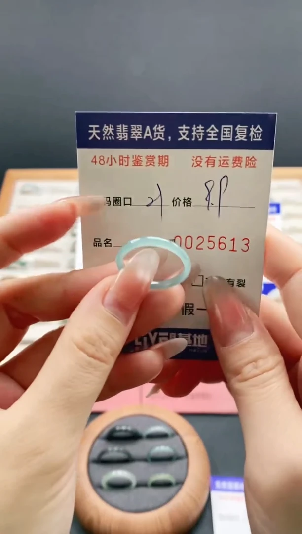 未镶嵌戒指翡翠5613