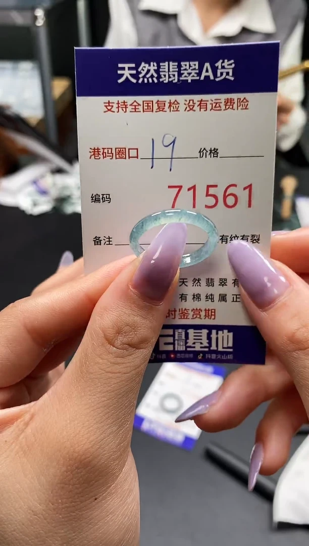 未镶嵌戒指翡翠天然翡翠戒圈1561