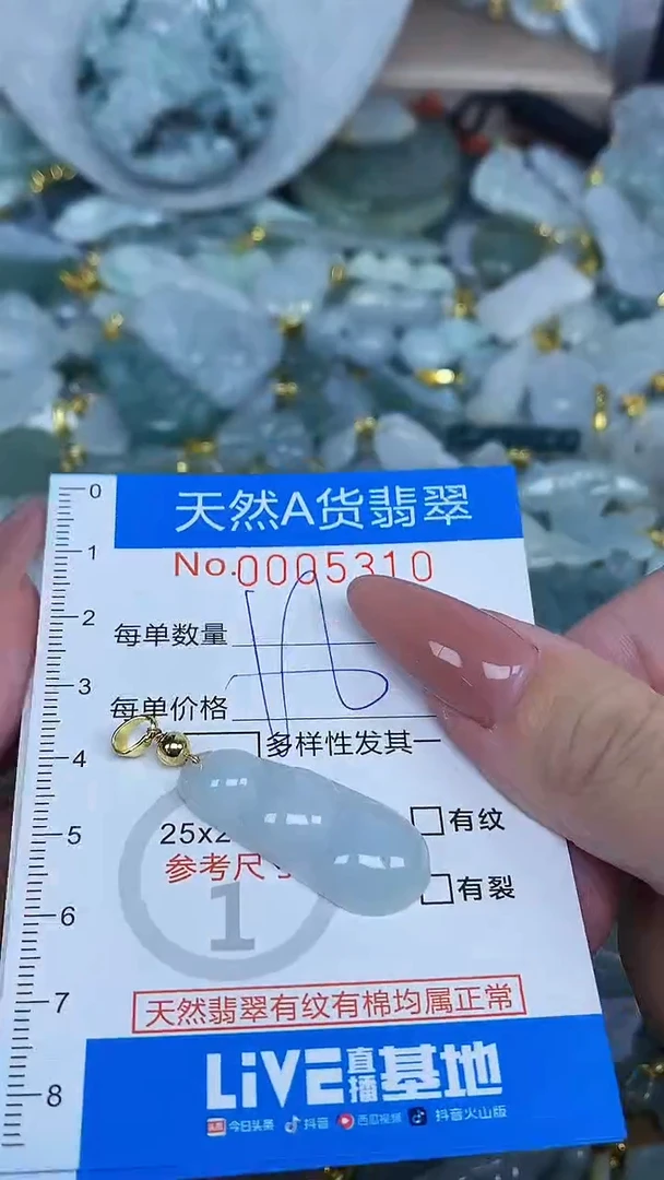 颈饰未镶嵌翡翠净货挂件-5310