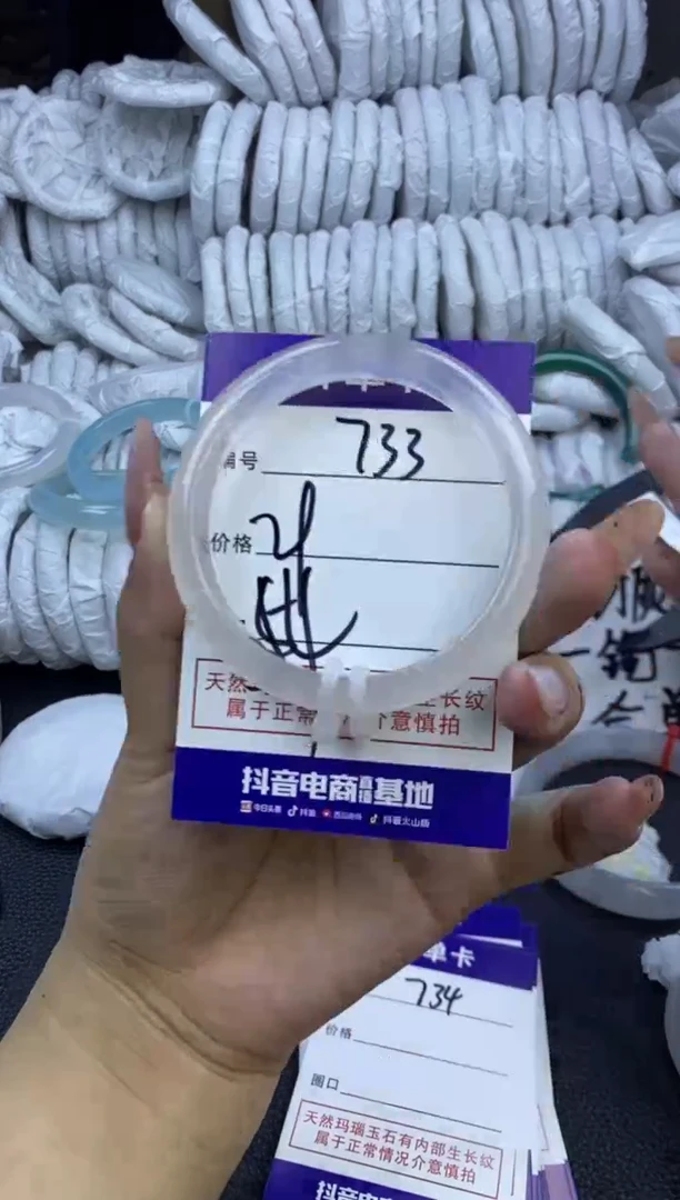 玛瑙/玉髓手镯未镶嵌733