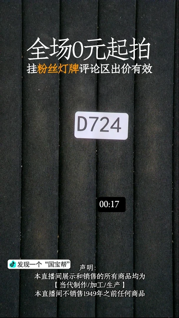 瓷片嗯*源头批发商直播间724
