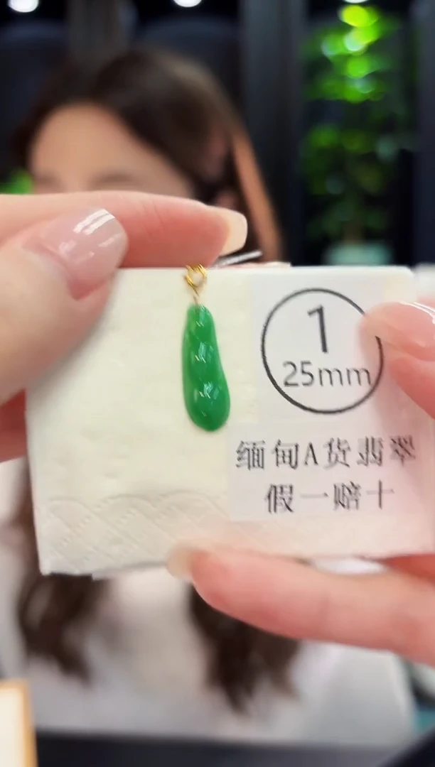 吊坠(不含链)未镶嵌翡翠 缅料A货/支持复检/一件