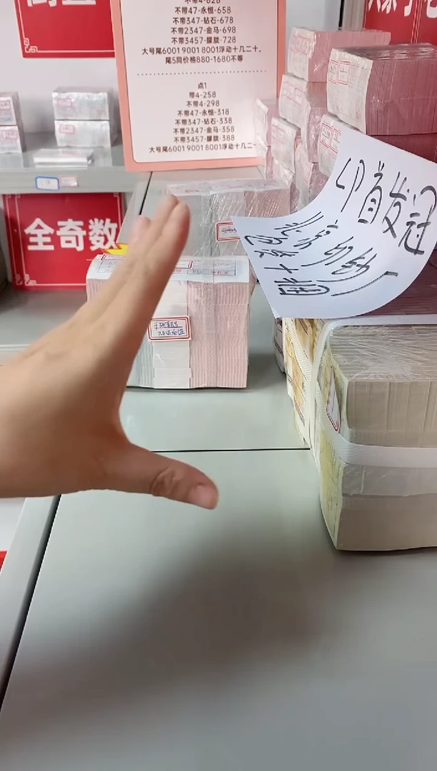 【05永恒钻石】千张标准连号