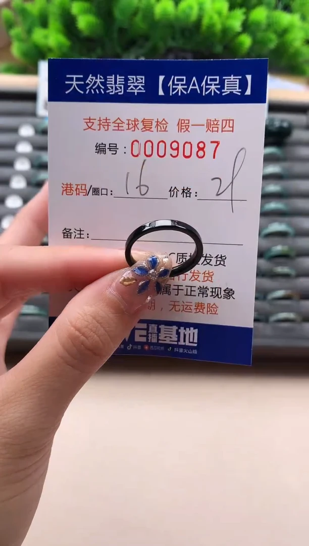 未镶嵌戒指翡翠天然  9087