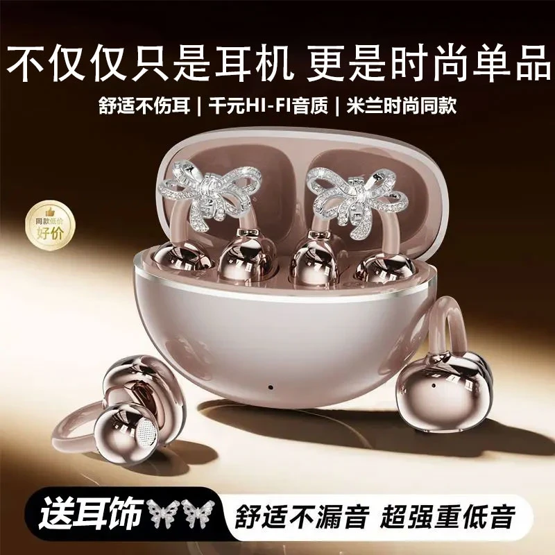 2025年新款AI星环耳夹蓝牙耳机快充HIFI音质降噪运动长超长续航
