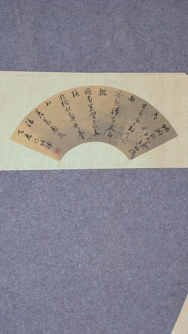 书法施辉 江西新余46*23尺寸
