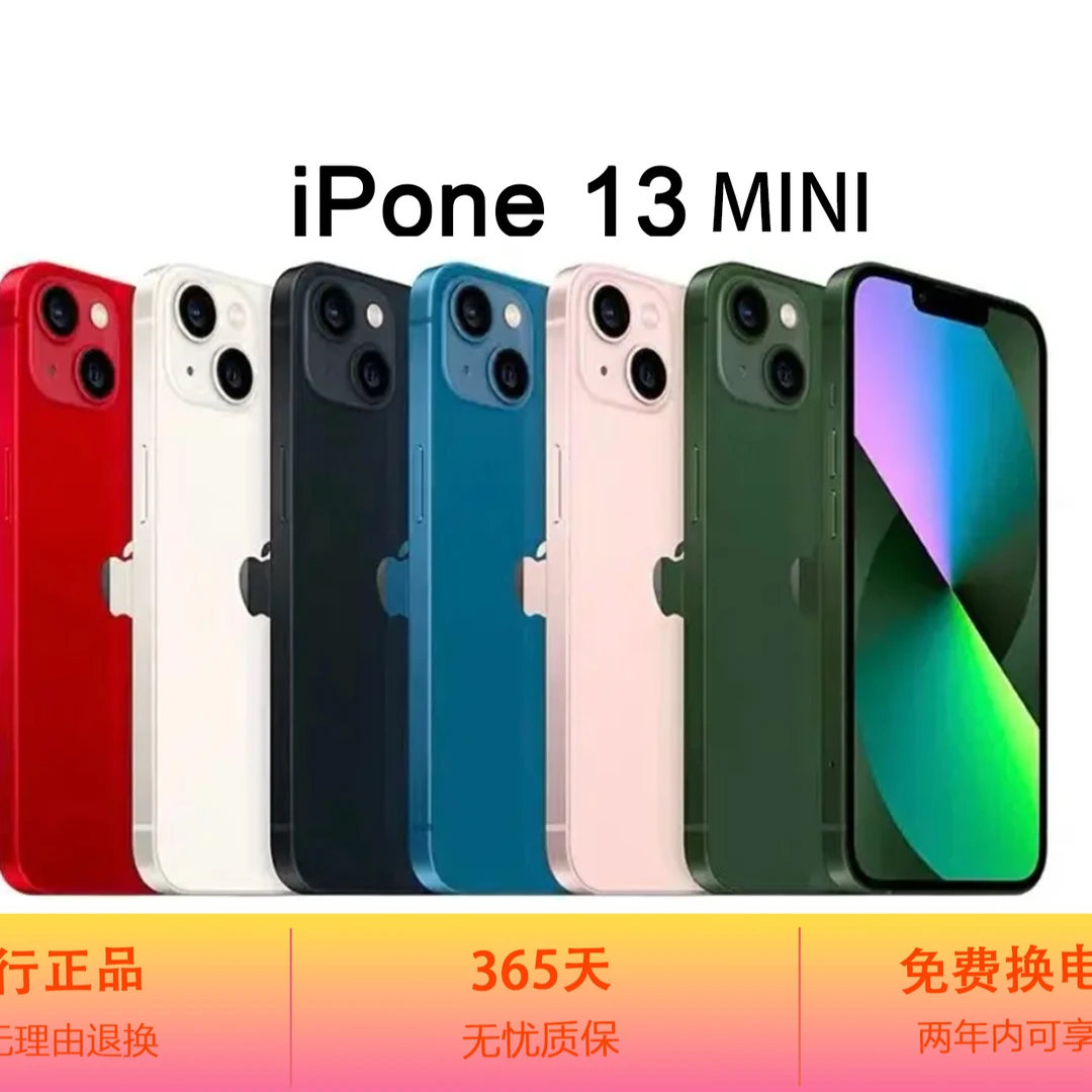 9新 Apple/苹果 苹果 iPhone 13MiNi 5G 国行原装正品