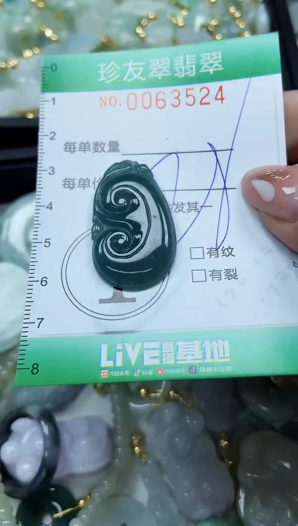 【闪购商品】翡翠颈饰未镶嵌闪购0063524