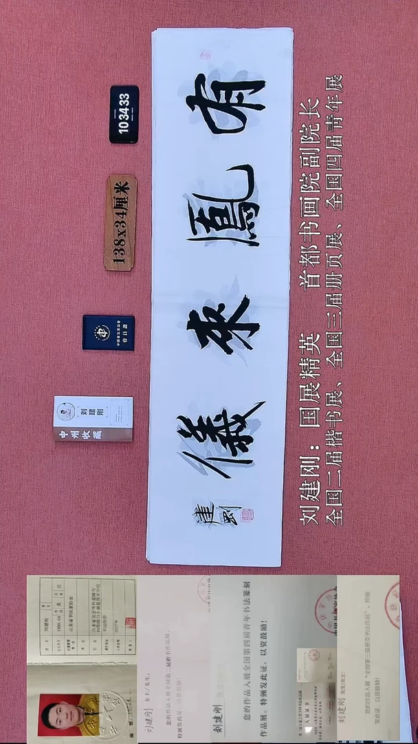 书法325    刘老师书法作品