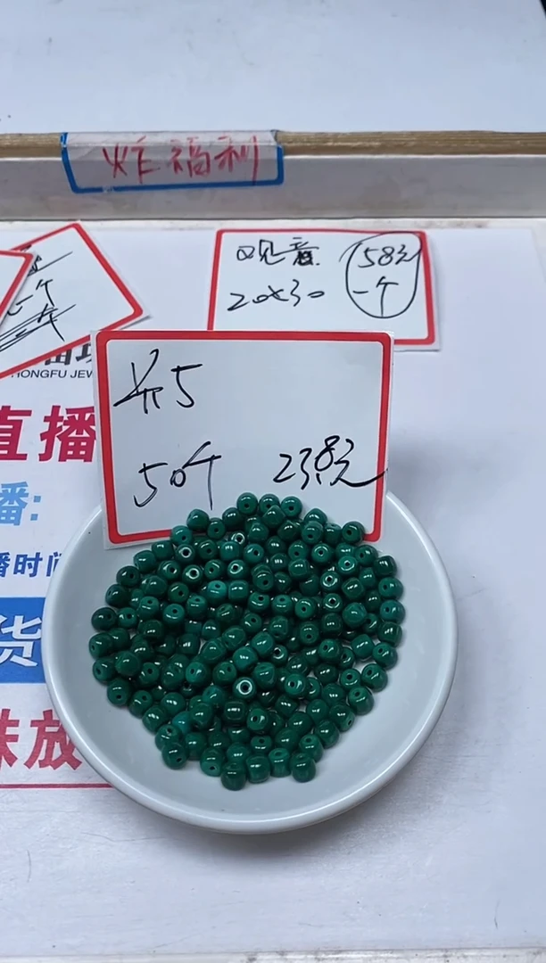 【闪购商品】菱锰矿手饰未镶嵌B1776绿 淞5*5m50个23.8元