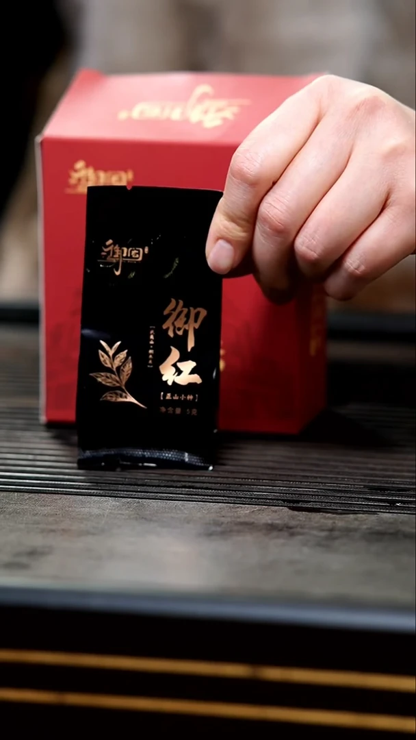 【闪购商品】紫砂茶壶002-御红武夷山红茶正山小种10泡装