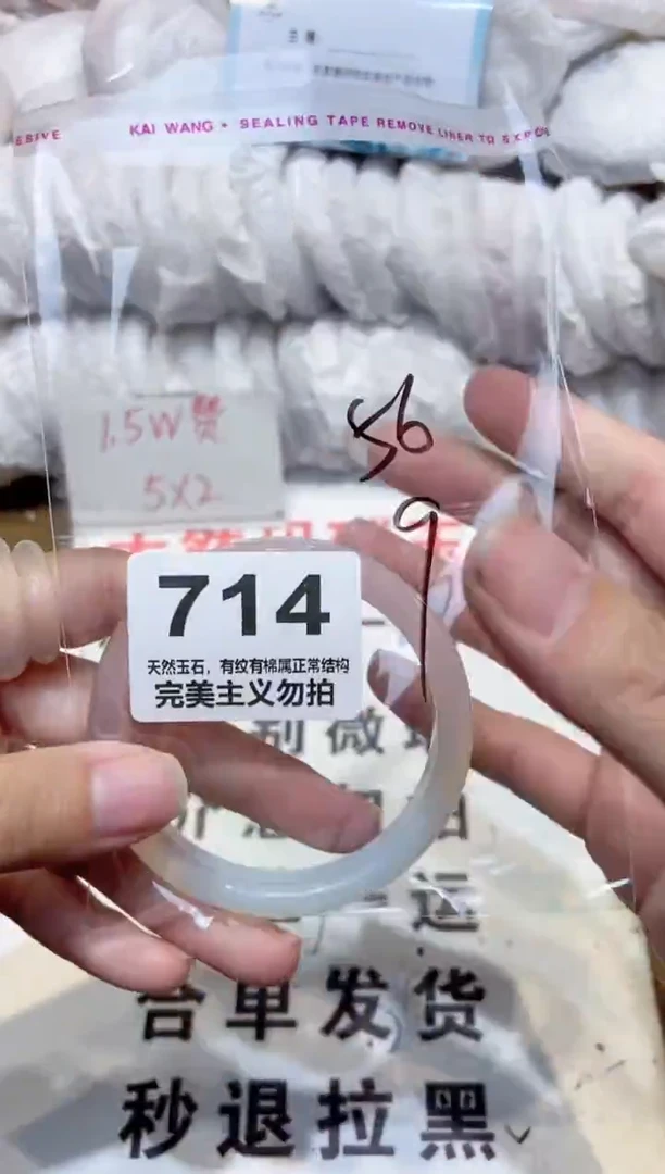 手镯玛瑙/玉髓未镶嵌56
