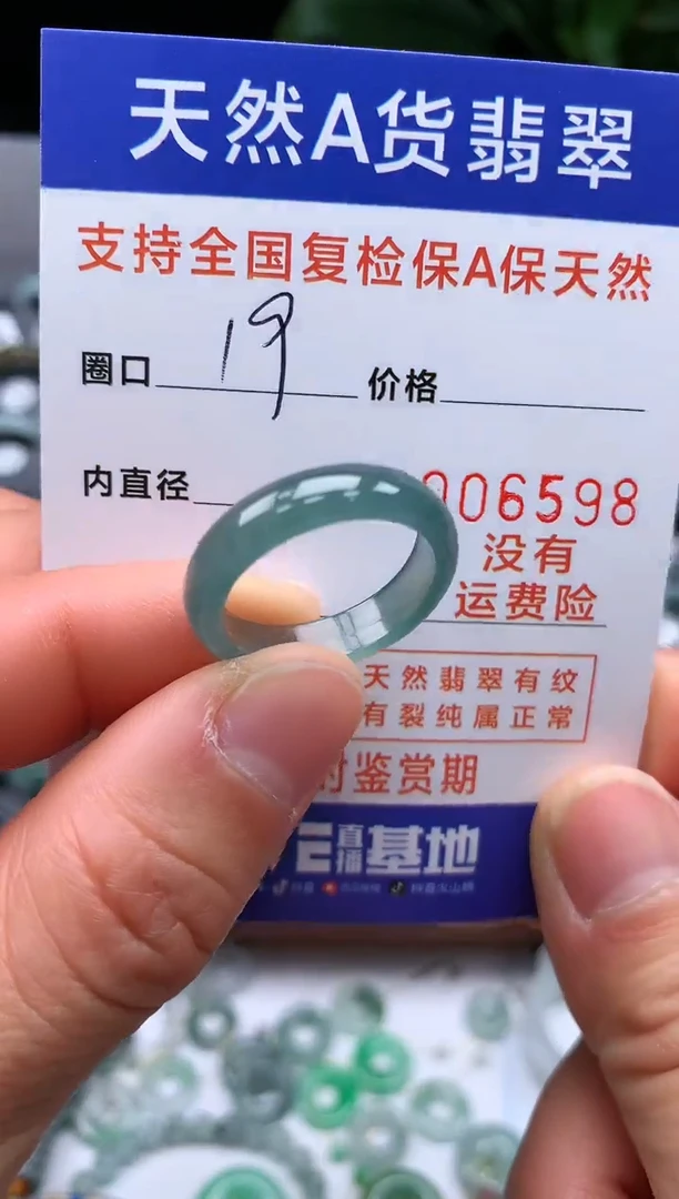 【闪购商品】翡翠戒指未镶嵌00000006598