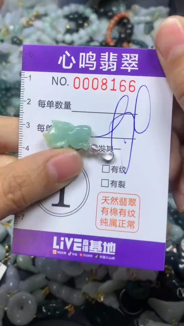 【闪购商品】翡翠颈饰未镶嵌闪购008166