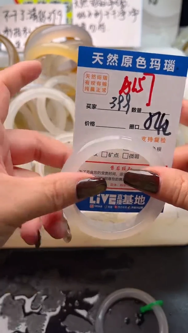 手镯玛瑙/玉髓未镶嵌A157