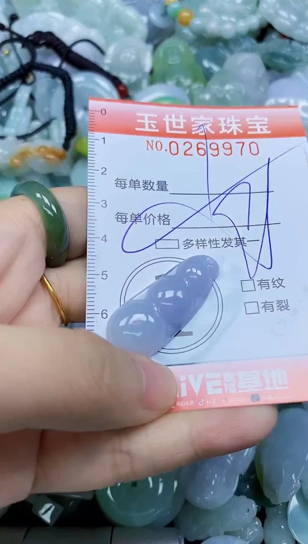 翡翠未镶嵌颈饰闪购0269970多样性发其一