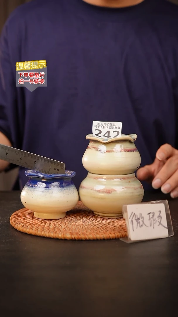 瓷片242内口径约5  外高约6