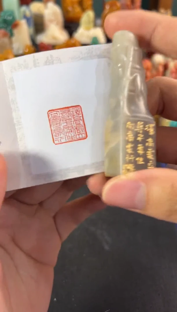 老挝石印石编号编号1170