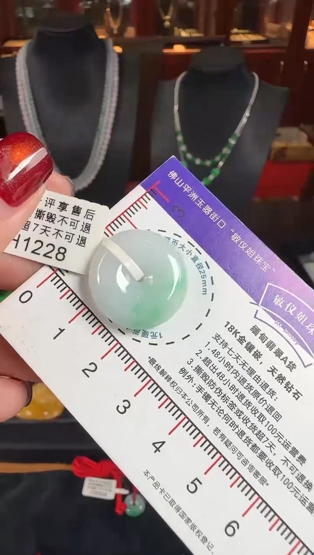 颈饰未镶嵌翡翠H1228平安扣