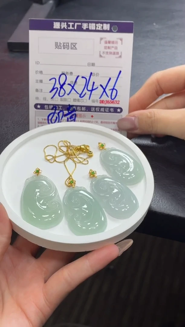 18K金镶嵌定制翡翠DDJ65600/多样性发一件