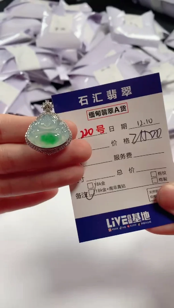 颈饰18K金镶嵌翡翠1