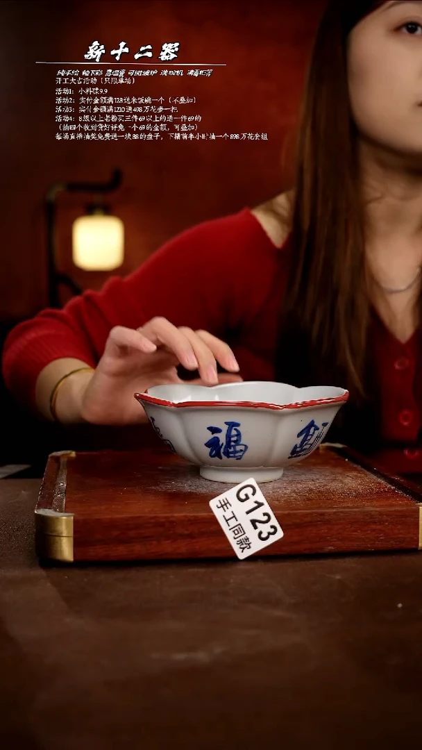 G123新十二器瓷器