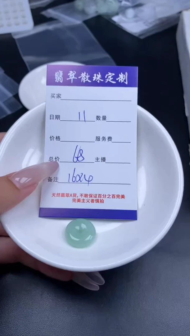 颈饰未镶嵌翡翠贞城散珠批发DIY编制