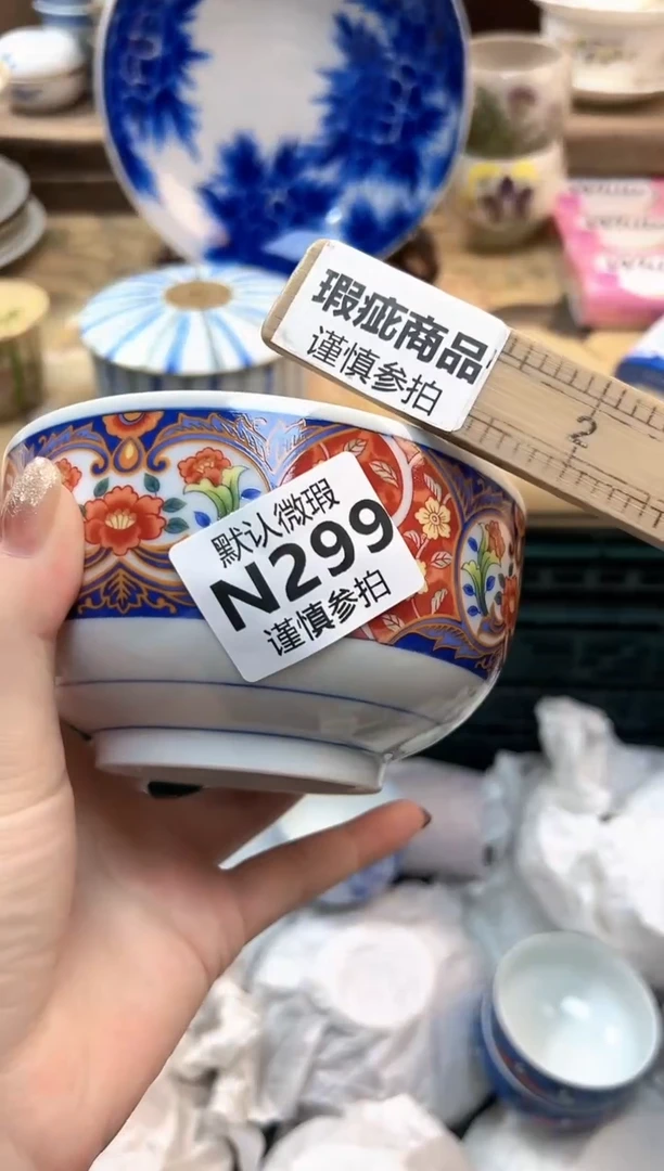 瓷片?****? 299