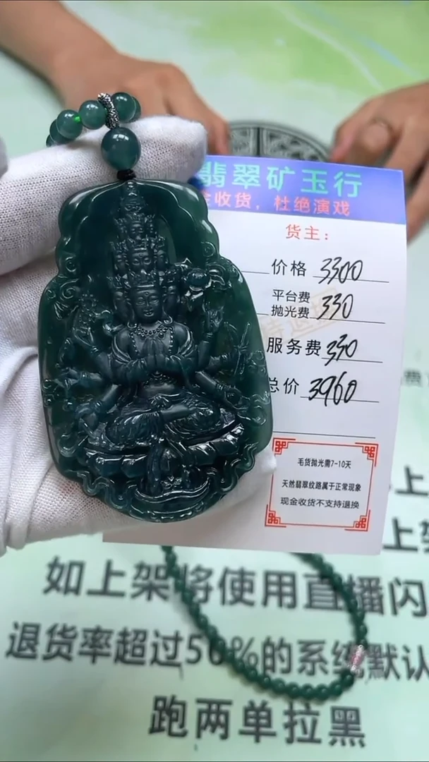 未镶嵌定制翡翠惠*-毛货-不退不换-