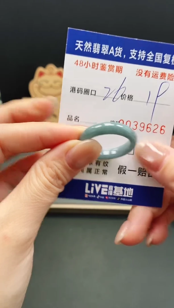 未镶嵌戒指翡翠9626